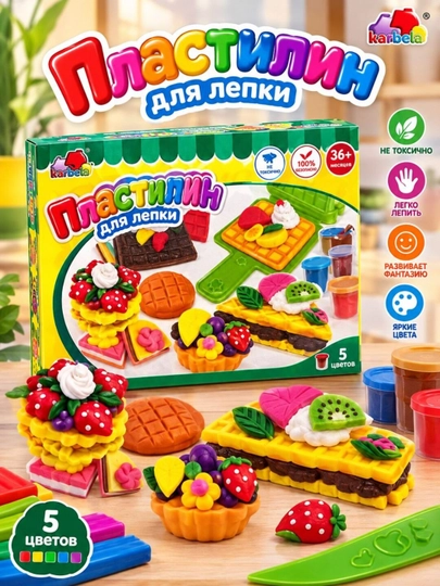 Karbela bolalar uchun plastilin, 5 xil rang - 