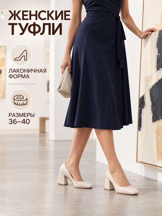 Туфли лодочки женские на устойчивом среднем каблуке 5 см, классические, офисные