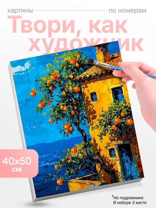 Raqamlar bo'yicha bo'yash "Peyzajlar va tabiat", ramkaga tortilgan, 40 * 50 sm - 