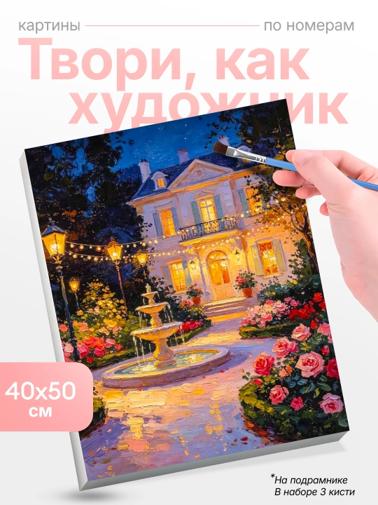 Raqamlar bo'yicha bo'yash "Peyzajlar va tabiat", ramkaga tortilgan, 40 * 50 sm - 
