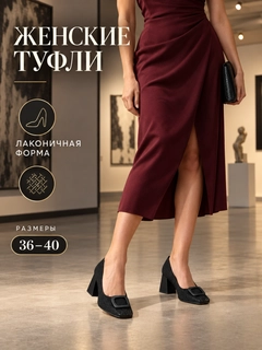 Черное стекло