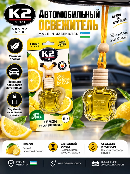 Освежитель для авто - 