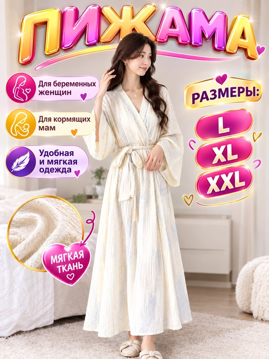 Ayol va qizlar uchun pijama, homilador va emizikli ayollar uchun pijama, L,XL,XXL razmer - 