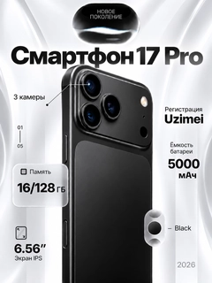 Черный