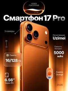 Светло-оранжевый