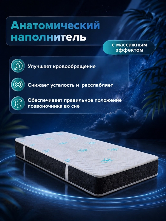 Anatomik ortopedik matras, bitta, ikki kishilik, mustaqil prujinali