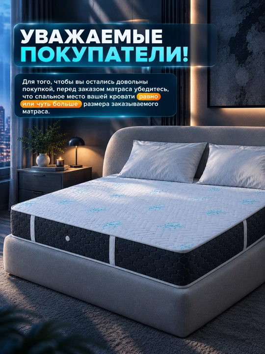 Anatomik ortopedik matras, bitta, ikki kishilik, mustaqil prujinali