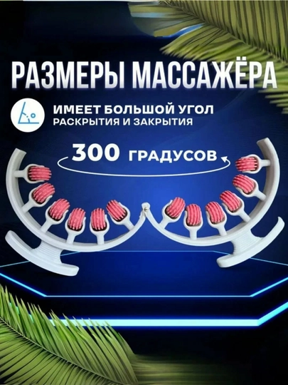 Massaj roligi, massaj qurilmasi, tana uchun massajor
