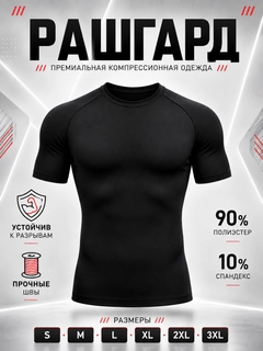 Черный