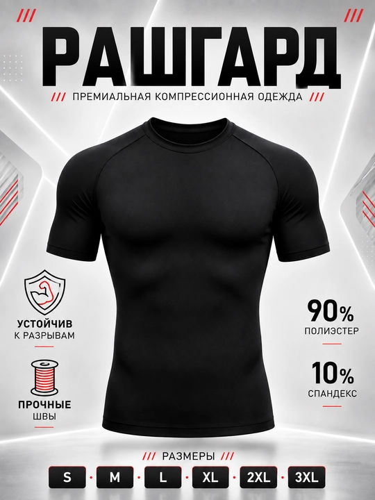 Erkaklar uchun MMA va BJJ rashgardi, sport futbolka, 90% polyester, S–3XL - 