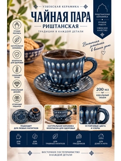 Темно-синий