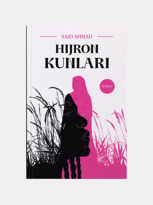 Hijron kunlari — Said Ahmad - 