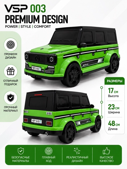 Игрушечная машинка G63, большой внедорожник, пластиковая модель автомобиля для детей - 