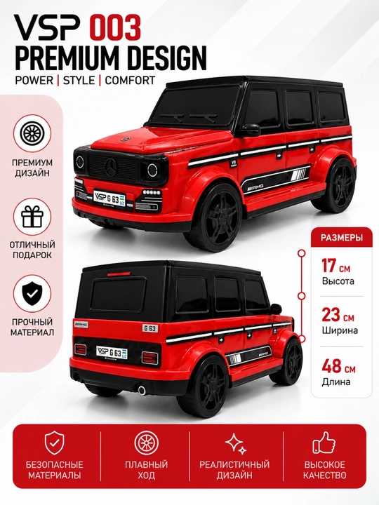 Игрушечная машинка G63, большой внедорожник, пластиковая модель автомобиля для детей - 