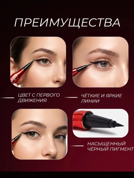 Dip Eyeliner Black suvga chidamli ko‘z soyaboni, ABZ ko‘z soyaboni