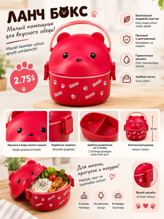 Lunch-box  - 