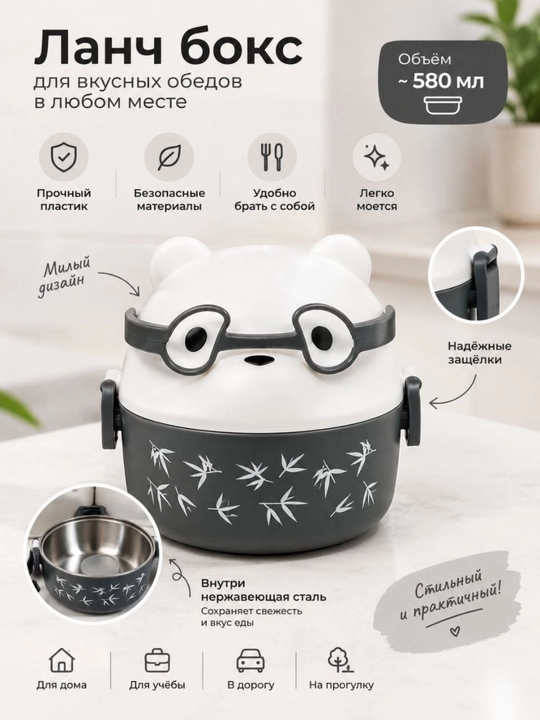 Lunch-box  - 