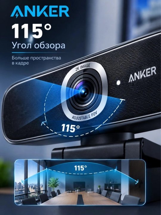 Anker PowerConf C302 veb-kamera, 2K Ultra HD, 30 FPS, 2 mikrofon, 115° ko‘rish burchagi