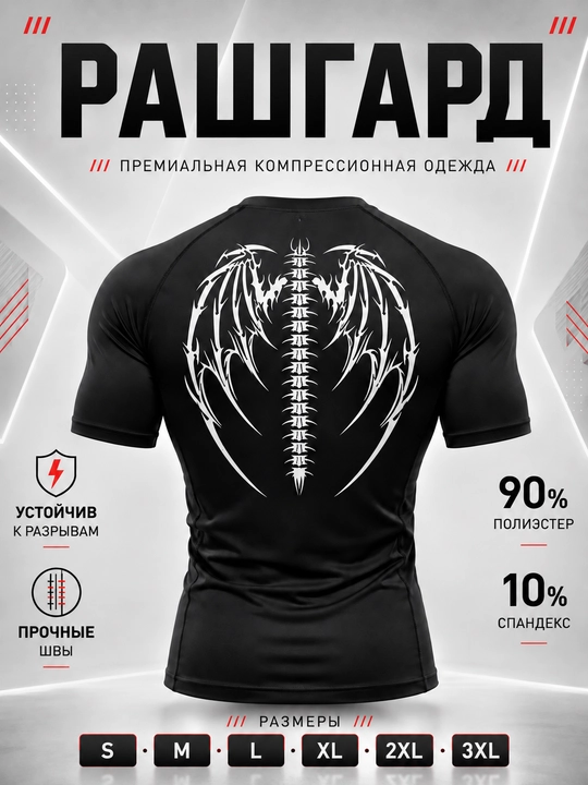 Мужской рашгард для MMA и BJJ, спортивная футболка, 90% полиэстер, S–3XL