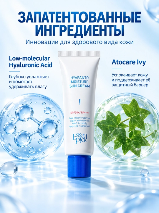 Essenpick SPF krem 50+ PA++++, namlantiruvchi va quyoshdan saqlovchi yuz kremi, 50 ml