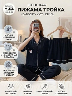 Черное стекло