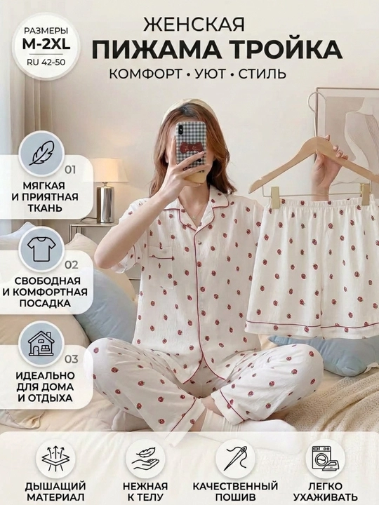 Ayollar va qizlar uchun uy pijamasi - 