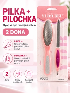 Розовый