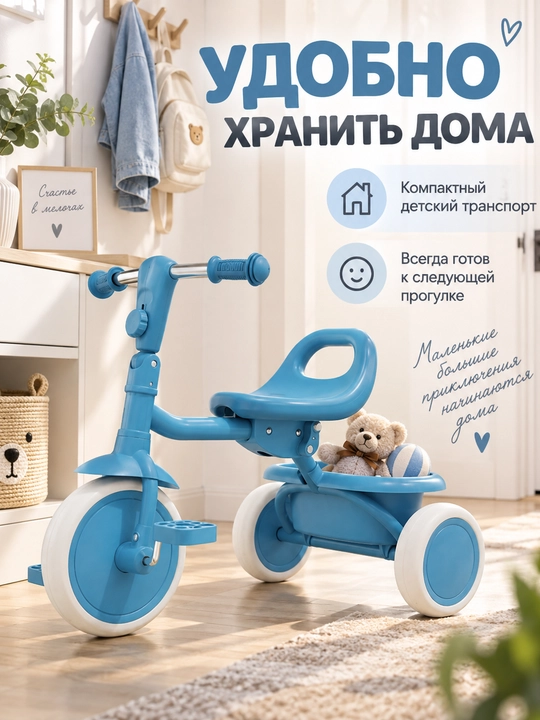 Детский велосипед трехколесный, велосипед с корзиной