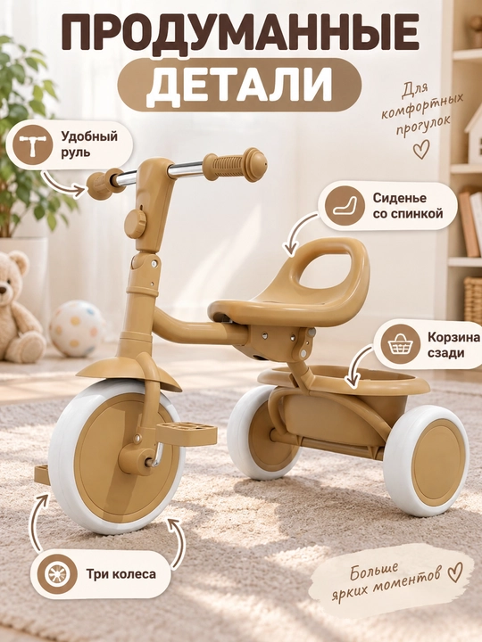 Детский велосипед трехколесный, велосипед с корзиной