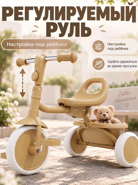 Детский велосипед трехколесный, велосипед с корзиной