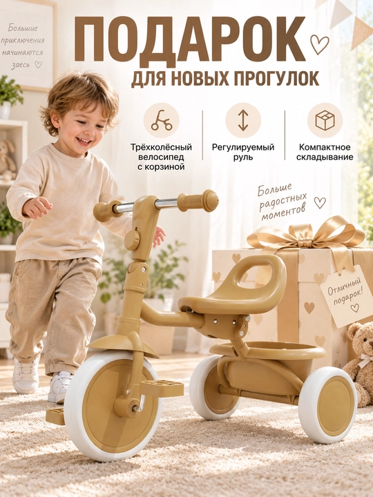Детский велосипед трехколесный, велосипед с корзиной
