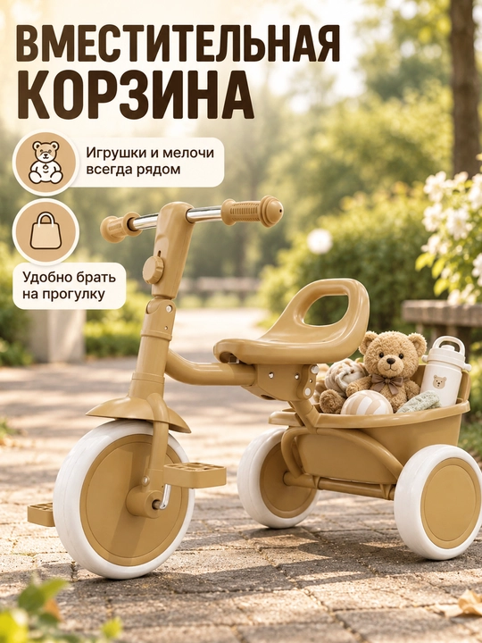Детский велосипед трехколесный, велосипед с корзиной