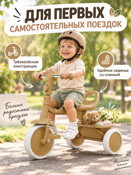 Детский велосипед трехколесный, велосипед с корзиной