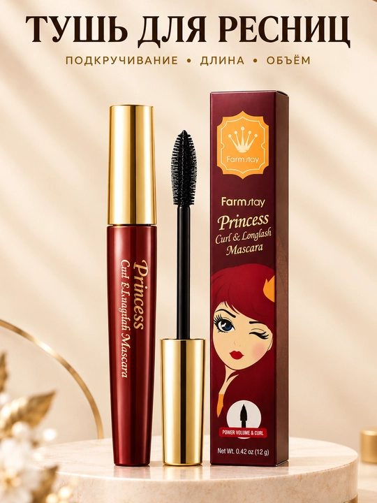 Водостойкая Тушь для ресниц с коллагеном 2 в 1 Farm Stay Gold Collagen Dual Volume - 
