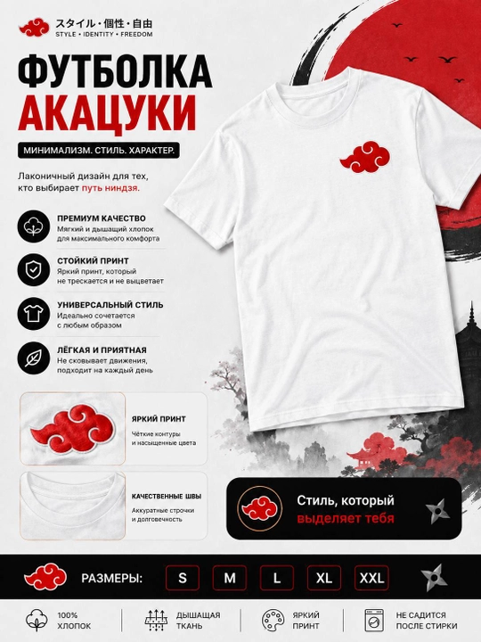 Футболка Аниме Наруто