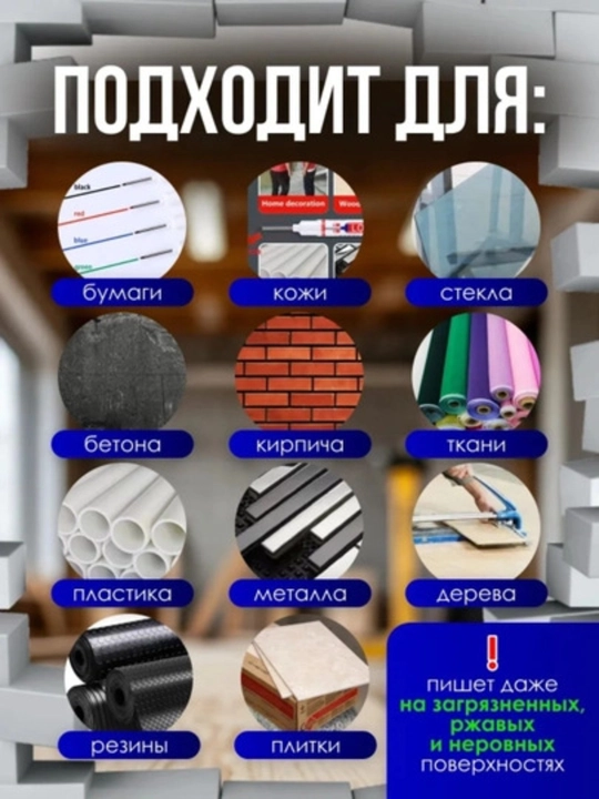 Маркеры строительные, водостойкие