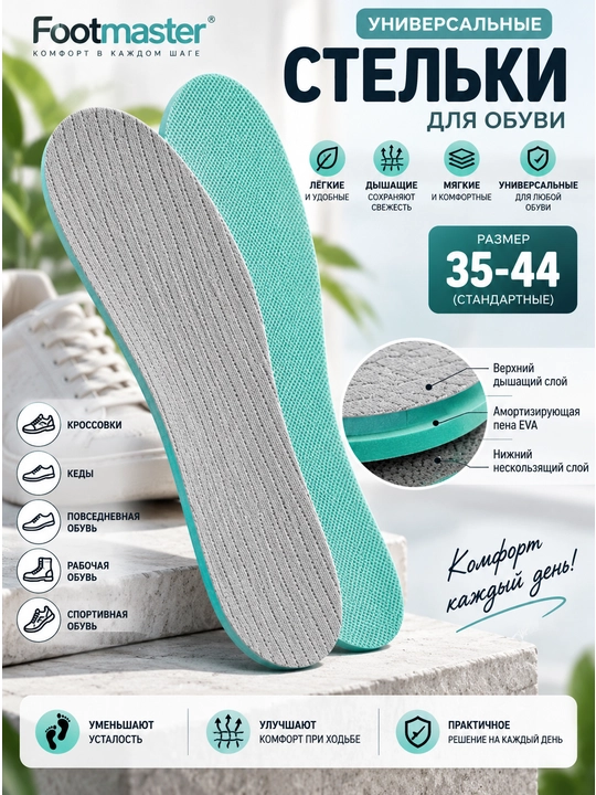 Yupqa EVA poyabzal tagligi, nafas oluvchi yumshoq ichki taglik, universal insole, 35-44 - 