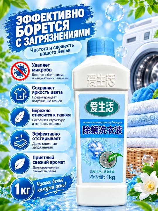 ECO Greenleaf Kanalarga qarshi kir yuvish suyuq vositasi, 1 kg - 