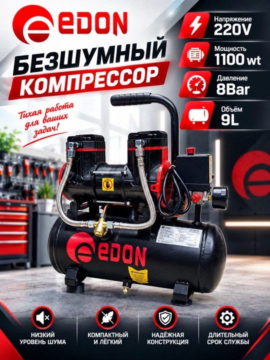 Ovozsiz yog'siz kompressor,  EDON 9 litr - 