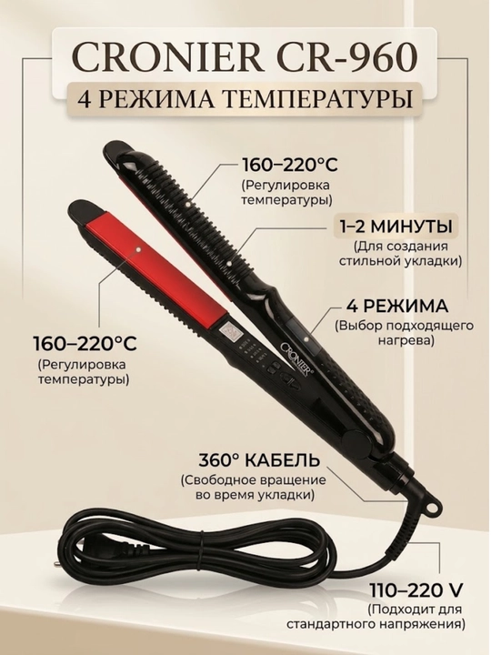 Soch uchun dazmol Cronier CR-960 450°F keramik