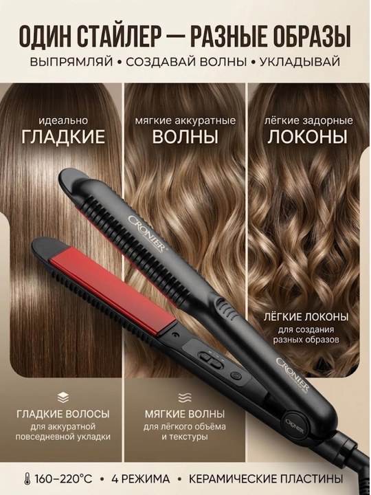Soch uchun dazmol Cronier CR-960 450°F keramik