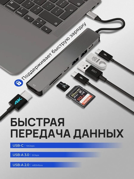 USB HUB 3.0 Type A+C с 4 портами, USB - адаптер концентратор, переходник
