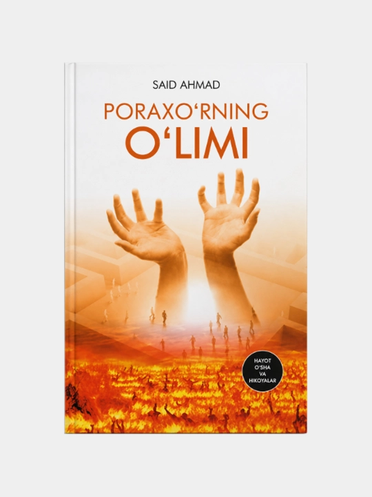 Poraxo‘rning o‘limi — Said Ahmad - 