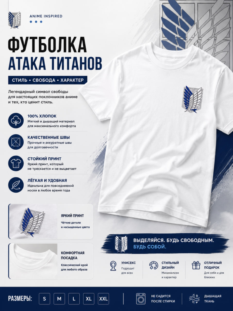 Futbolka "Ozanlik Qanotlari" Attack on Titan printi bilan, oq paxtali, uniseks, oversize - 