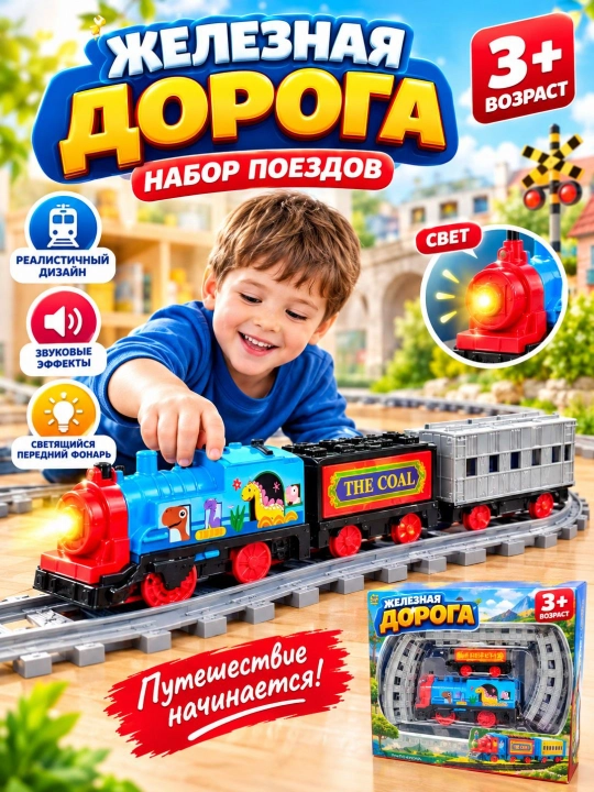 Bolalar uchun poyezdli temir yo‘l - batareyali o‘yin to‘plami, 3 yoshdan kattalar