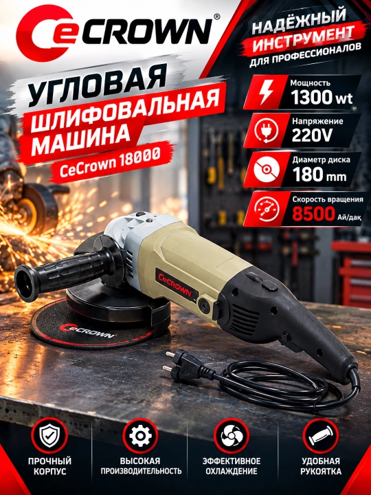 Burchak silliqlash mashinasi CECROWN, 180 mm - 