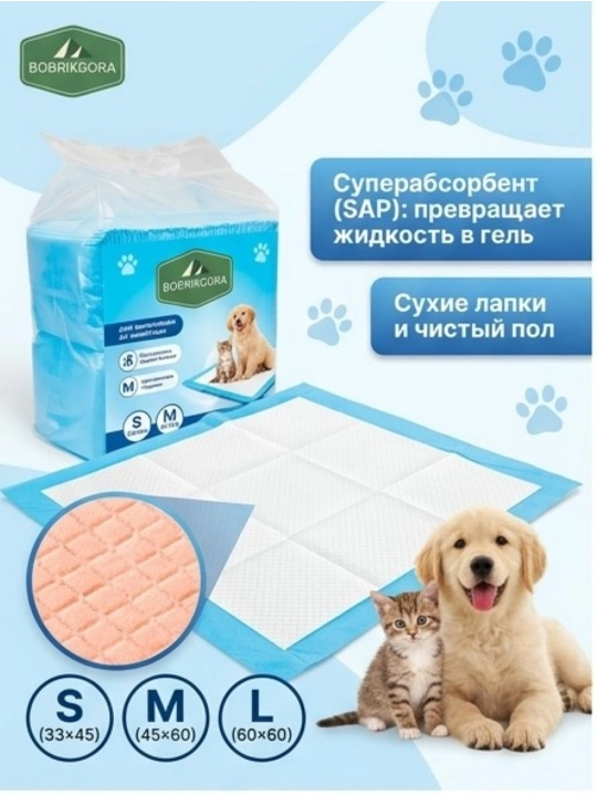 Пеленки для животных гигиенические впитывающие гелевые