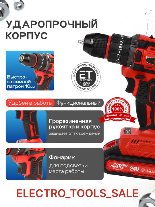 Zarbali shurup buragich, cho'tkasiz motor, 10 mm, Milano 24 vt