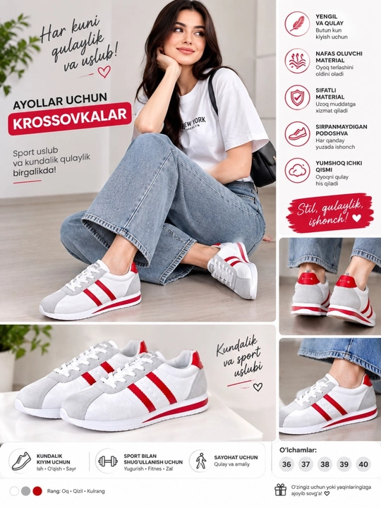 Женские кроссовки - 