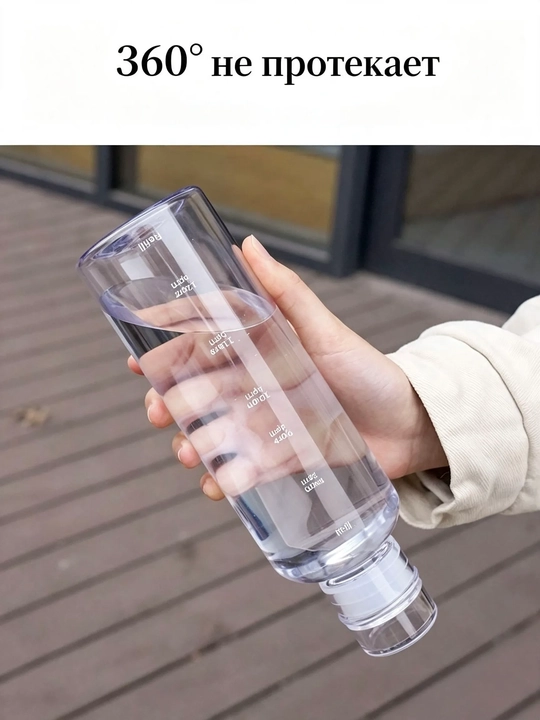 Бутылка для воды Prinsessa для спорта и повседневного использования, 500 мл, для девочек